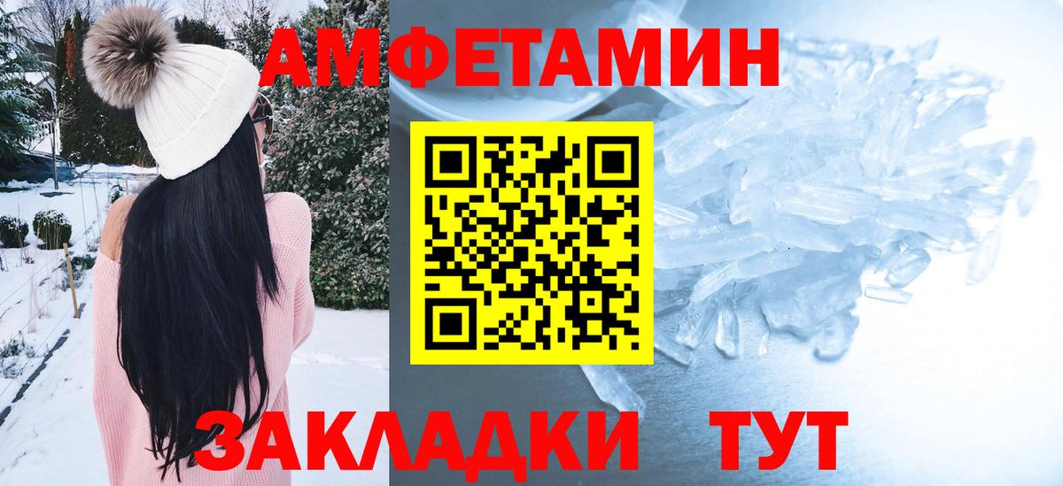 АМФ 97% Удомля
