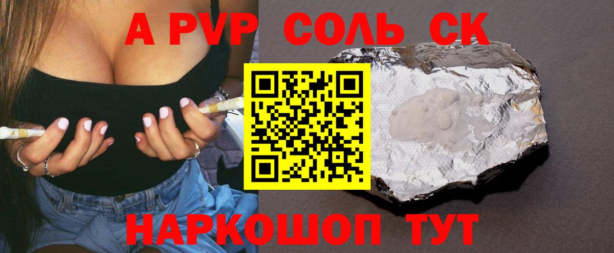 A-PVP мука Удомля