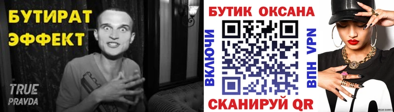 купить  цена  это какой сайт  Бутират оксана  Удомля 