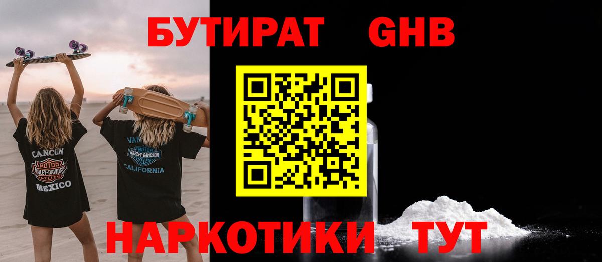 БУТИРАТ оксана Удомля