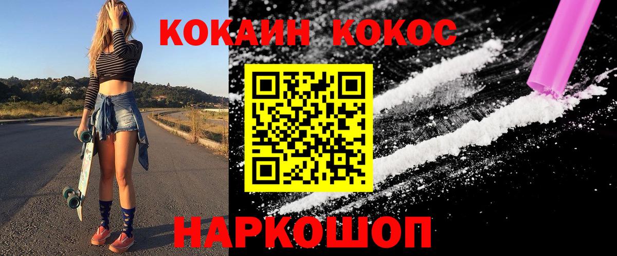 Кокаин Fish Scale  Вход с VPN  КОКАИН Боливия  Удомля 