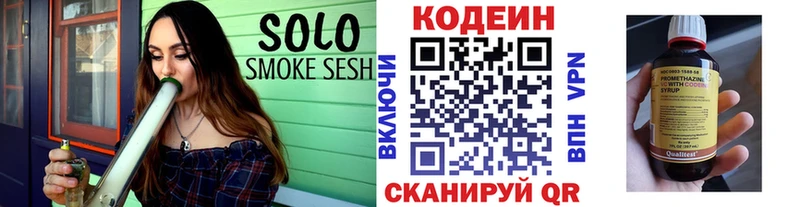 Кодеиновый сироп Lean Purple Drank  Удомля 