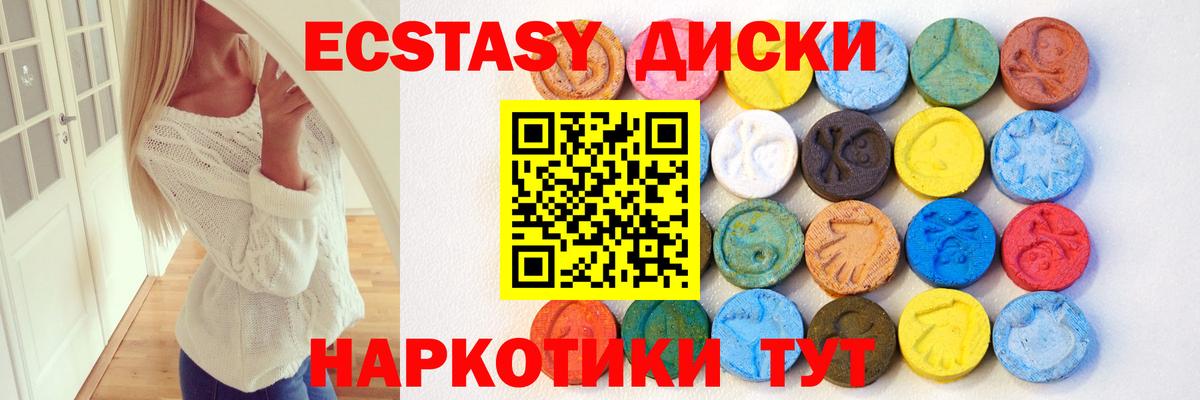 Ecstasy бентли  Вход с VPN  MEGA зеркало  Ecstasy VHQ  Удомля 