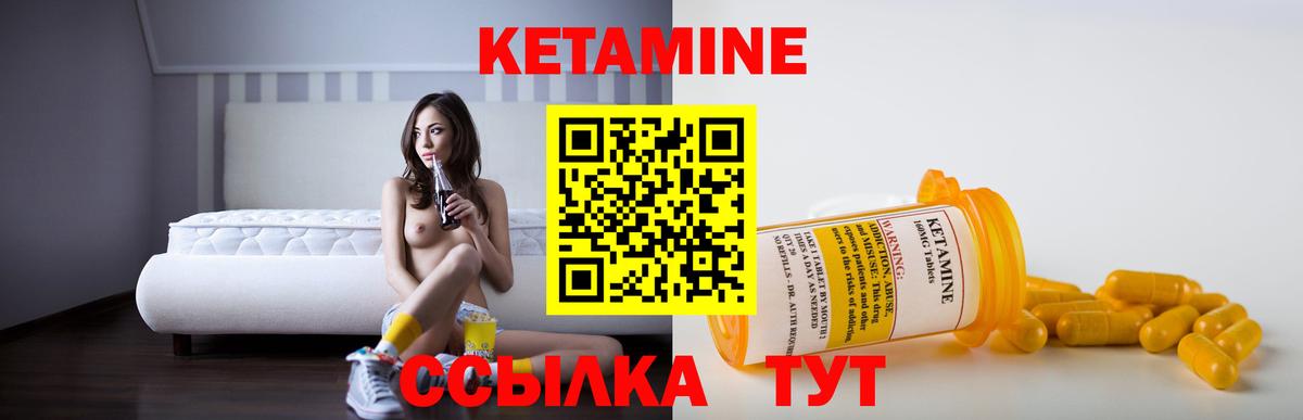 Кетамин VHQ  Вход с VPN  мега маркетплейс  Кетамин ketamine  Удомля 