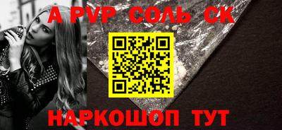 a pvp Новодвинск