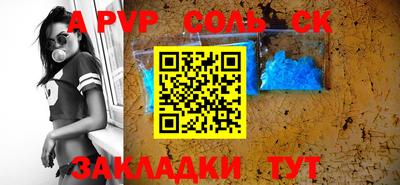 a pvp Новодвинск