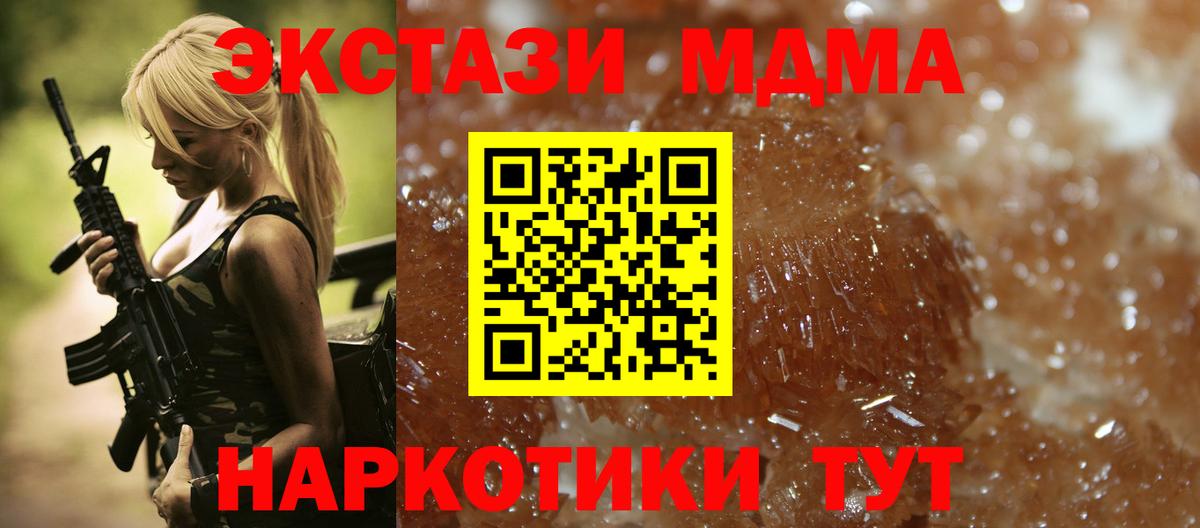 Удомля  MDMA VHQ  Вход с VPN  МДМА молли 