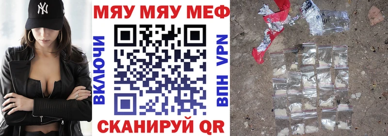 МЯУ-МЯУ кристаллы  наркота  Удомля 