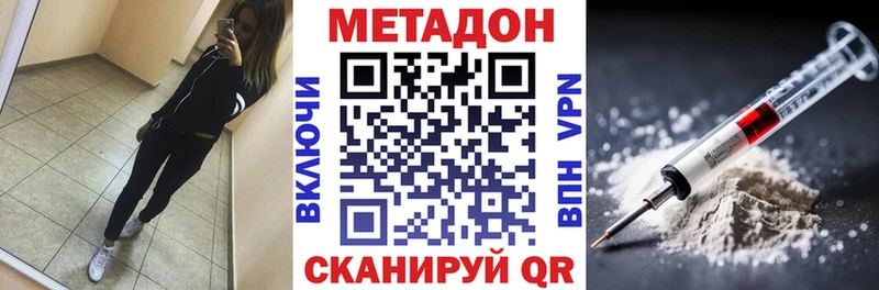 МЕТАДОН VHQ  продажа наркотиков  Удомля 