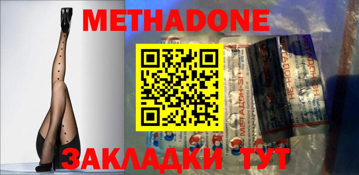 блэк спрут ссылки  МЕТАДОН VHQ  Вход с VPN  Метадон кристалл  Удомля 