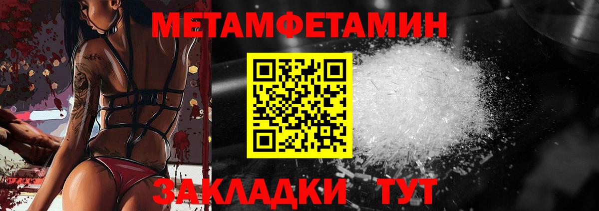 МЕТАМФЕТАМИН витя  Первитин  Удомля  Вход с VPN 