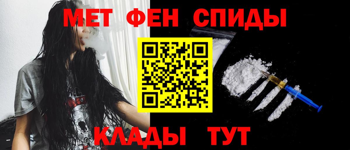 МЕТАМФЕТАМИН пудра Удомля