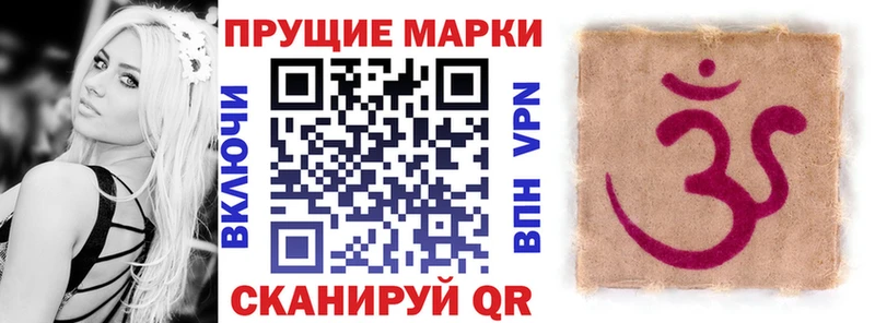 Марки N-bome 1,8мг  Удомля 