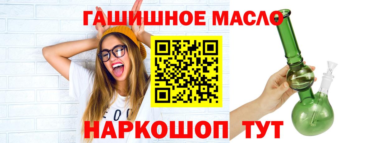ОМГ ОМГ ТОР  Дистиллят ТГК Wax  Вход с VPN  Удомля 